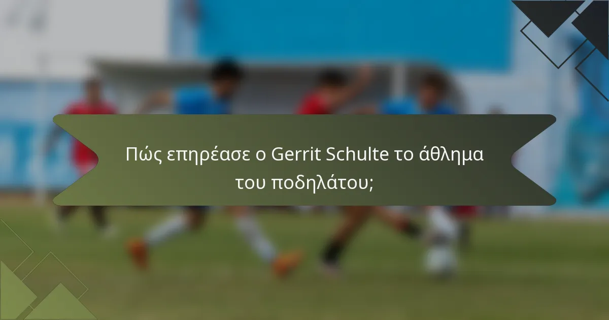 Πώς επηρέασε ο Gerrit Schulte το άθλημα του ποδηλάτου;