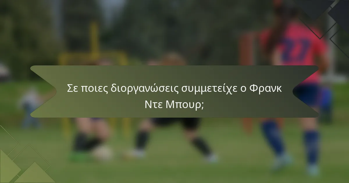 Σε ποιες διοργανώσεις συμμετείχε ο Φρανκ Ντε Μπουρ;